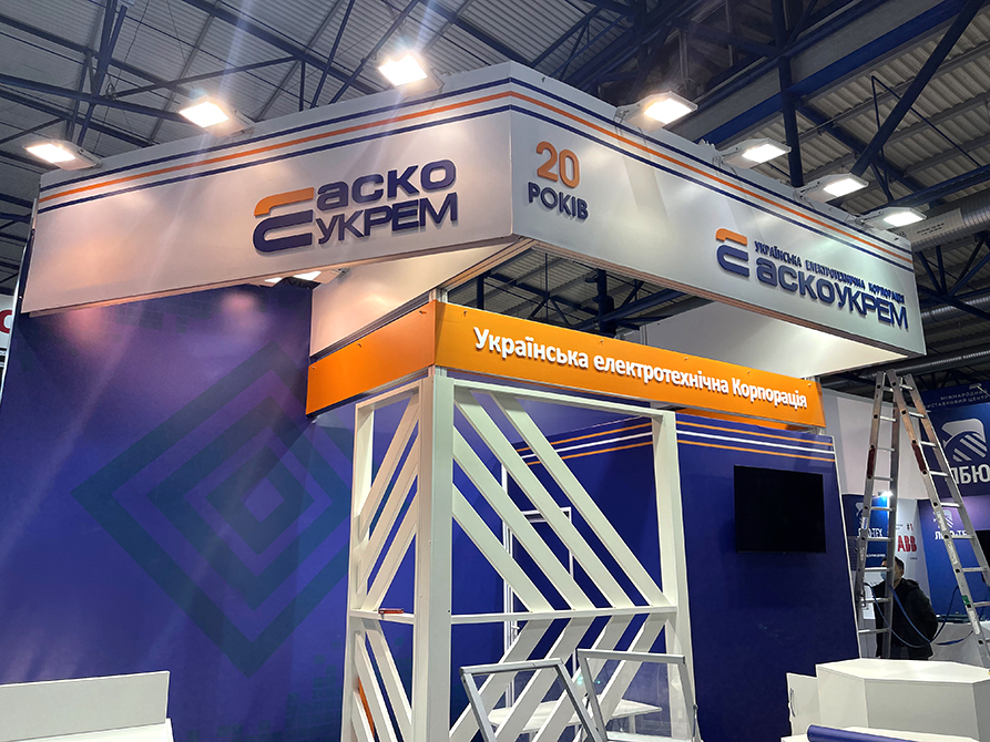 АСКО-УКРЕМ 2021
